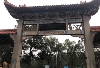 嵩阳森林公园第 1 张图片