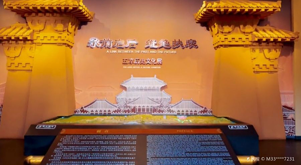 武威市五凉文化博物馆