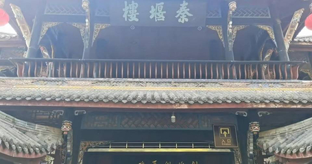 都江堰景区第 254 张图片