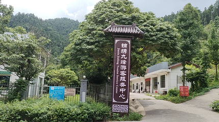 九峰山森林公园第 1 张图片