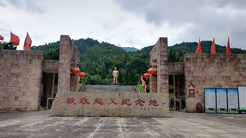 秋收起义纪念地