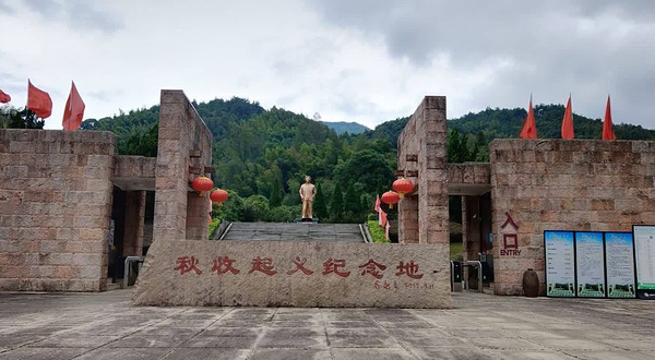 秋收起义纪念地