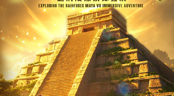 《雨林探秘》玛雅文明超沉浸探索体验展