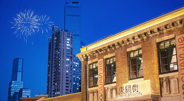 大连东关街历史文化街区