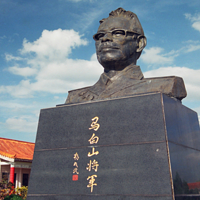 马白山将军纪念园