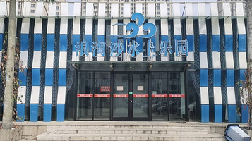 浪淘沙水上乐园