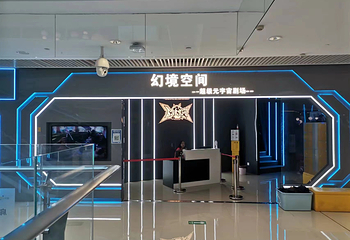 幻境空间超级元宇宙剧场(长沙悦方店)第 7 张图片