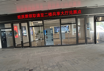 金沙湖大剧院第 6 张图片