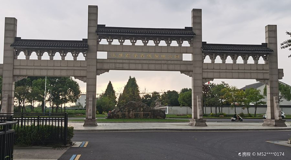 震泽省级湿地公园