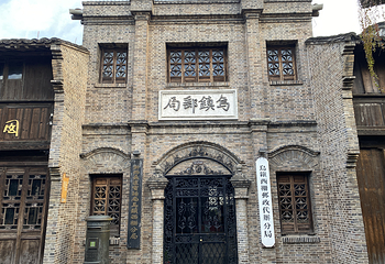 乌镇西栅景区第 77 张图片