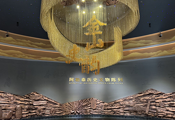 阿勒泰博物馆第 2 张图片