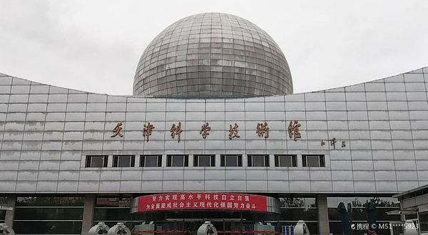 幻境空间体验馆(科学技术馆店)