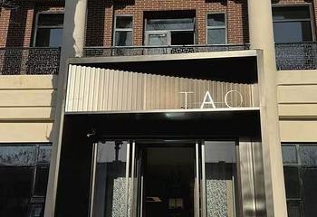TAO ART CENTER当代艺术中心第 1 张图片