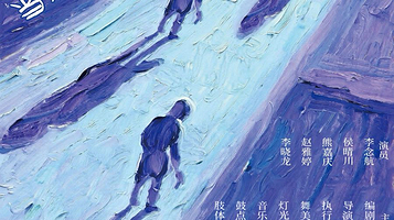 上海 · 幻境中的实验｜话剧《当形容词杀死名词》