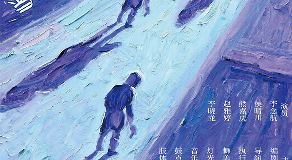 上海 · 幻境中的实验｜话剧《当形容词杀死名词》