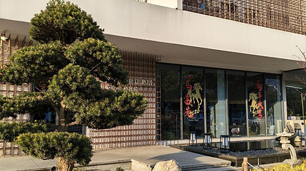 水墨澜渟足道·SPA(瘦西湖旗舰店)第 1 张图片