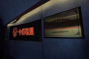 北京园博园第 27 张图片