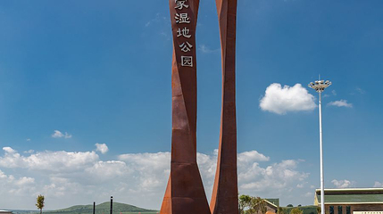 小滦河国家湿地公园第 1 张图片