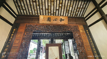 和心园第 2 张图片
