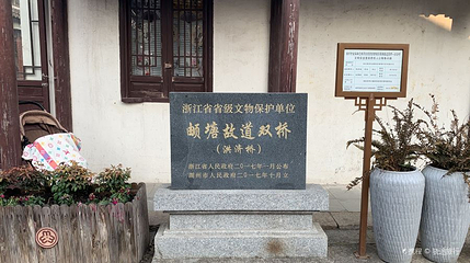 頔塘故道第 1 张图片