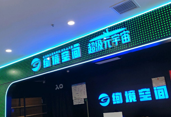 超级元宇宙(中原锦艺城购物中心A区店)第 1 张图片