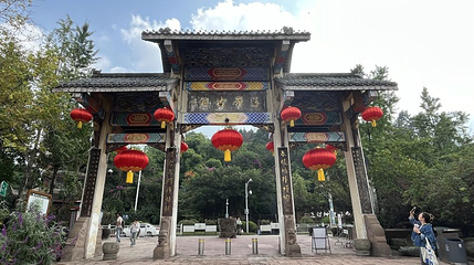 洛带古镇牌坊第 1 张图片