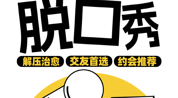 佛山 · 【二狗旗下】一支麦脱口秀｜国庆专场【广东大巡演—佛山站】爆笑脱口秀｜解压精品秀｜开心互动&约会推荐