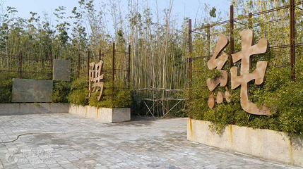 吕祖故里第 4 张图片