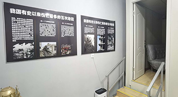 地震灾害体验馆(沈阳国瑞购物中心店)