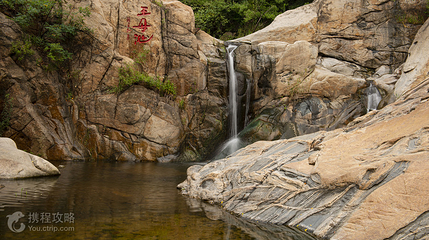 淄博王母池景区第 2 张图片