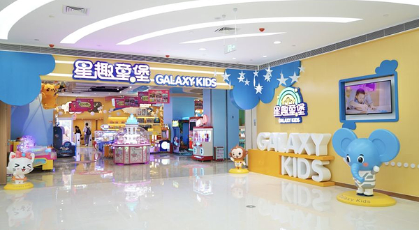 星趣童堡(天奕星河COCOCity店)