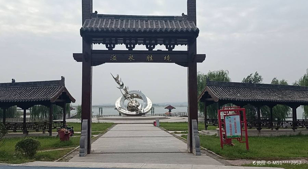 溢泉湖文化公园