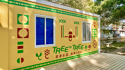 TREE TO TREE萃萃树探险乐园第 3 张图片