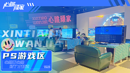 心跳顽家减压娱乐蹦床团建中心第 14 张图片