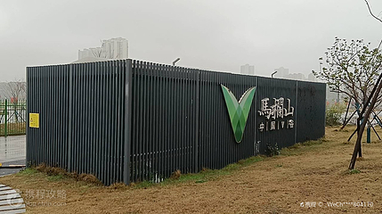 鸭嘴公园第 2 张图片