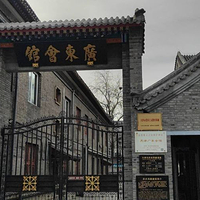 天津戏剧博物馆