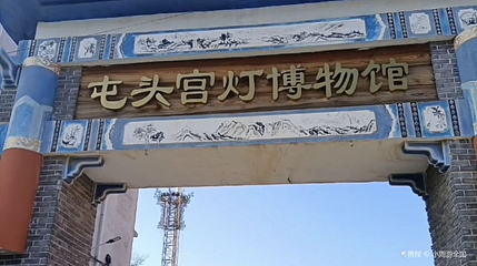 藁城宫灯博物馆第 1 张图片