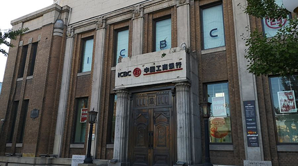 横滨正金银行奉天支店旧址第 1 张图片