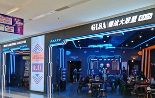 镭战大联盟-南外滩店