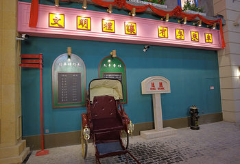 凤凰等待沉浸式体验中心第 13 张图片