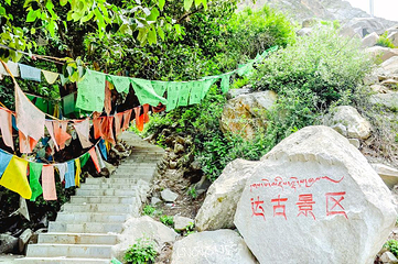 达古峡谷风景区第 9 张图片
