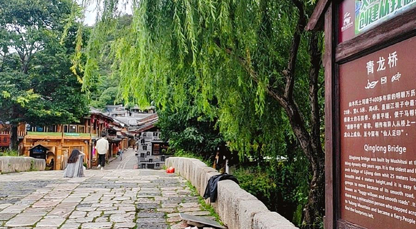 束河古镇-青龙桥