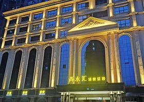 西宁尚水汇汤泉