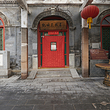 纪晓岚故居