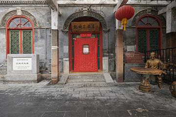 纪晓岚故居第 1 张图片