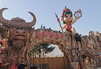 牛魔王逍遥谷第 1 张图片