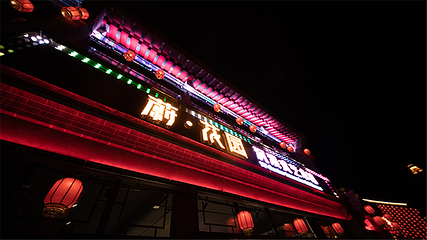 蔚·花园元宇宙乐园第 11 张图片