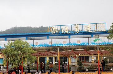 习水欢乐谷第 8 张图片