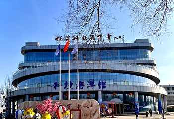 保定科技海洋中心第 6 张图片