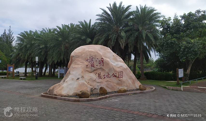 滨湖湿地公园第 2 张图片